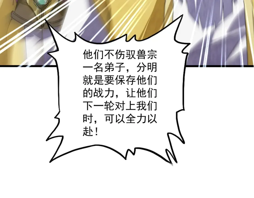第664话 因为他 第23页