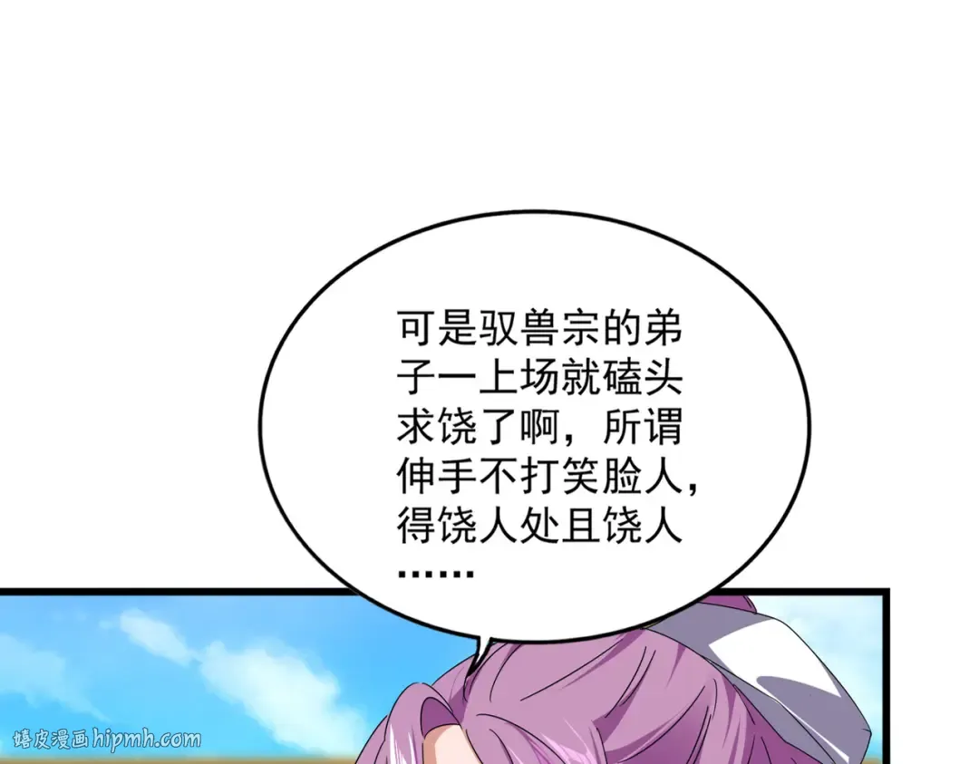 第664话 因为他 第24页