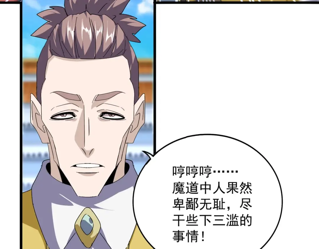第664话 因为他 第33页