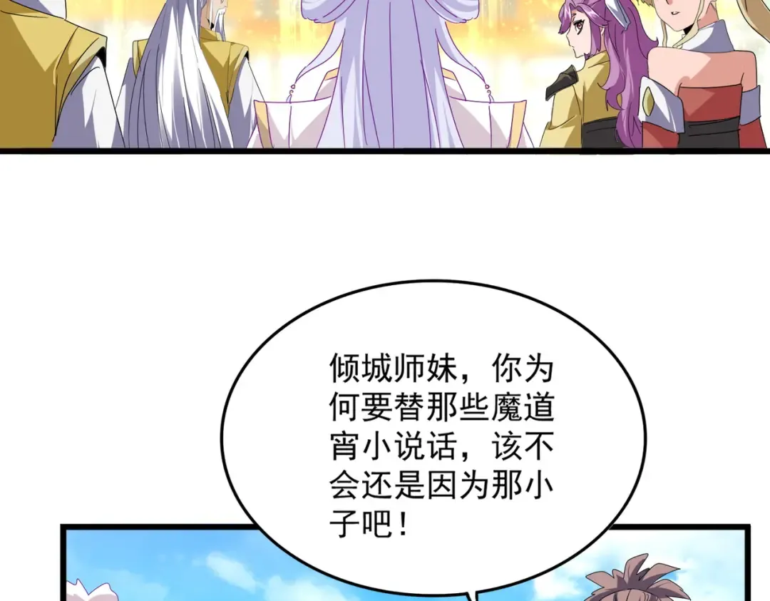 第664话 因为他 第39页