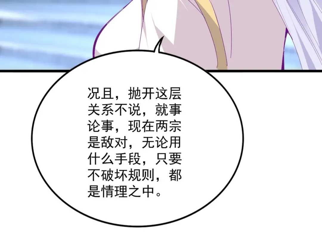 第664话 因为他 第43页