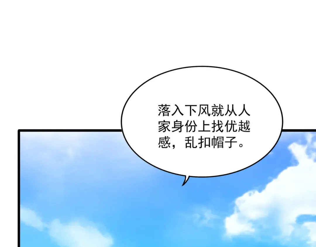 第664话 因为他 第44页