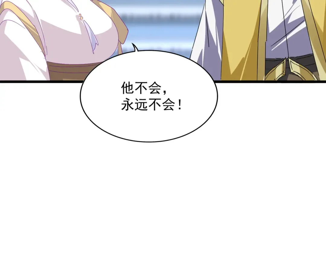 第664话 因为他 第49页