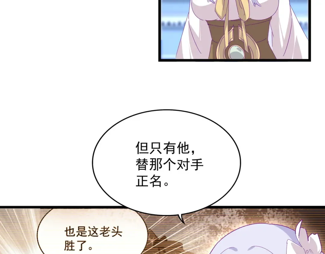 第664话 因为他 第60页