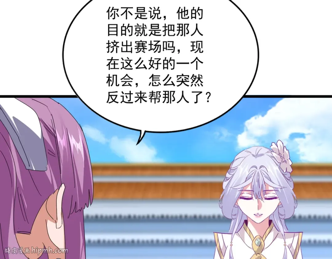 第664话 因为他 第64页
