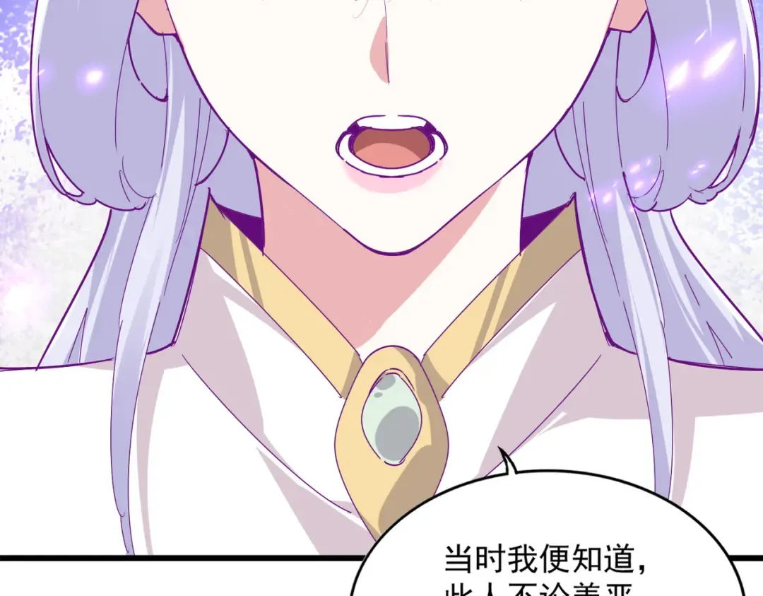 第664话 因为他 第70页