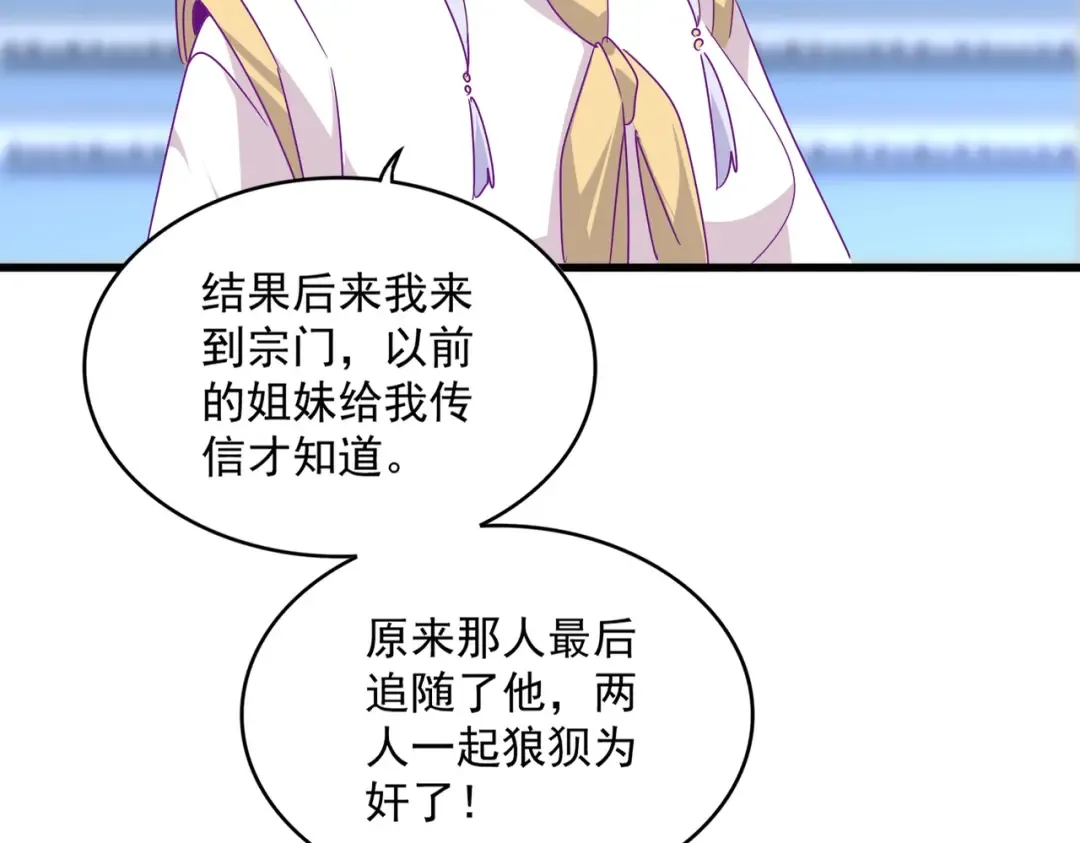 第664话 因为他 第81页