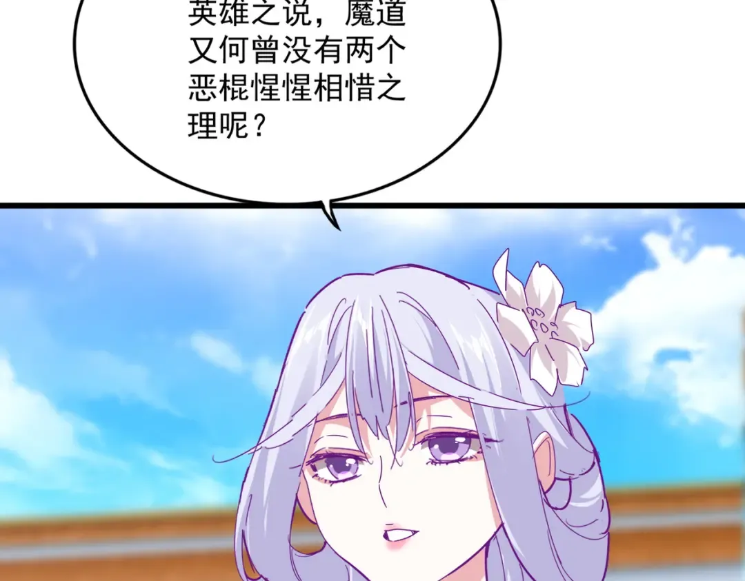 第664话 因为他 第84页