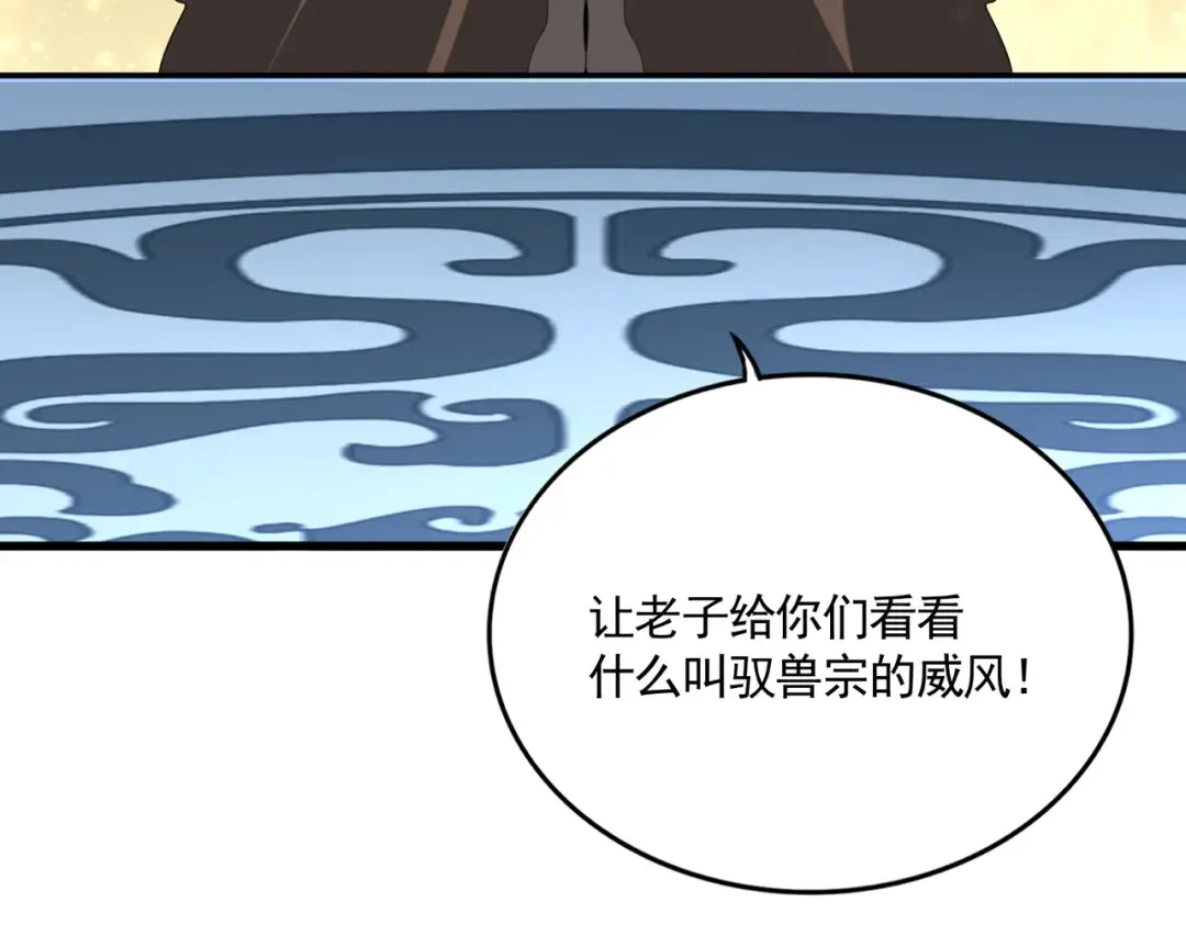第664话 因为他 第92页