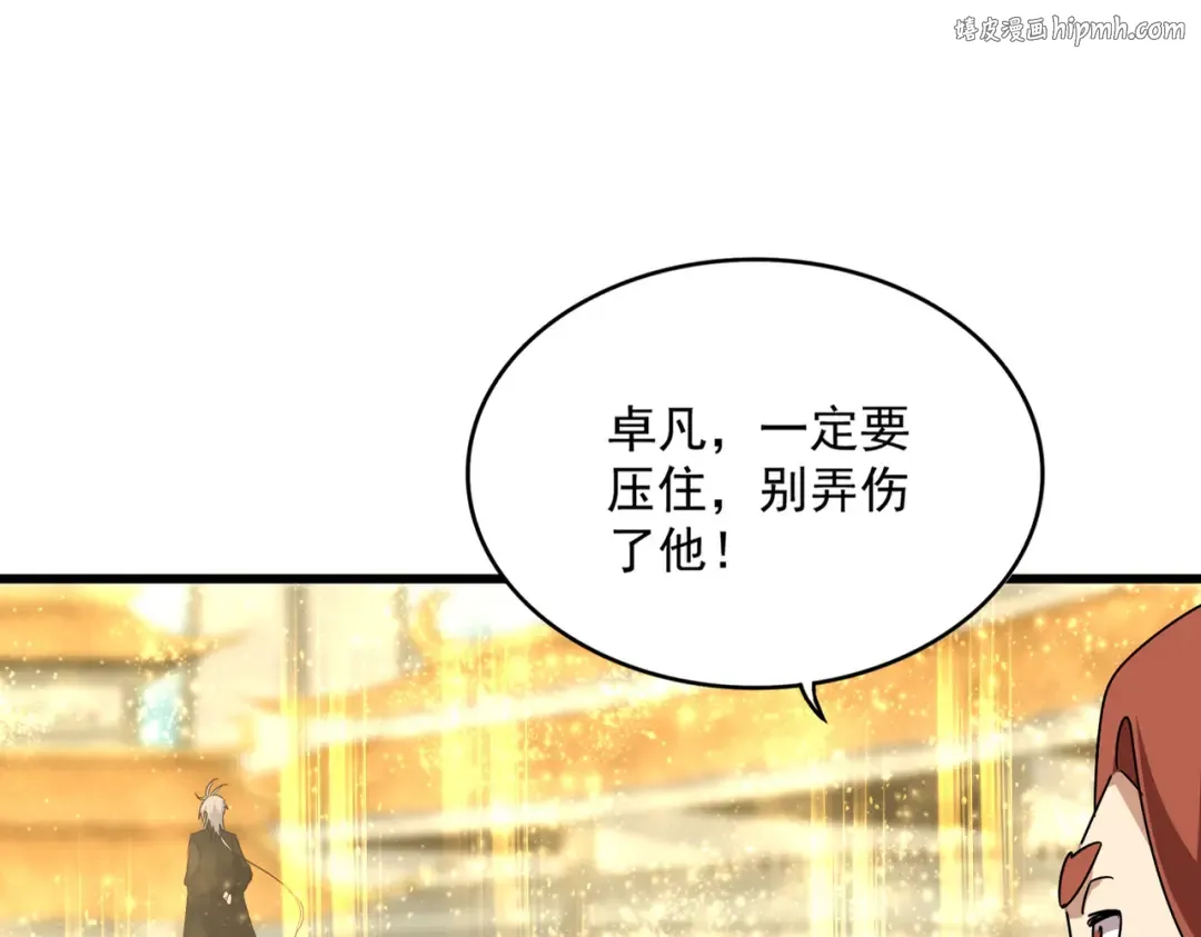 第665话 说好的放水呢？ 第1页