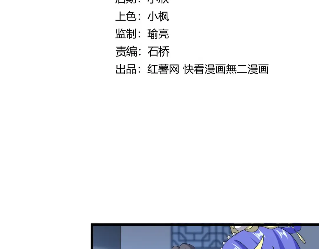 第665话 说好的放水呢？ 第9页