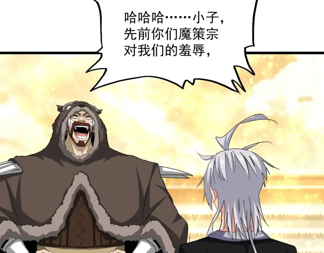 第665话 说好的放水呢？ 第14页