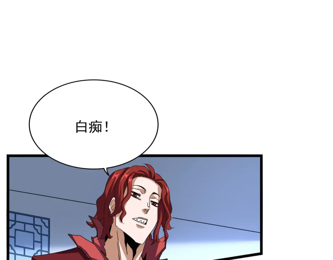 第665话 说好的放水呢？ 第18页
