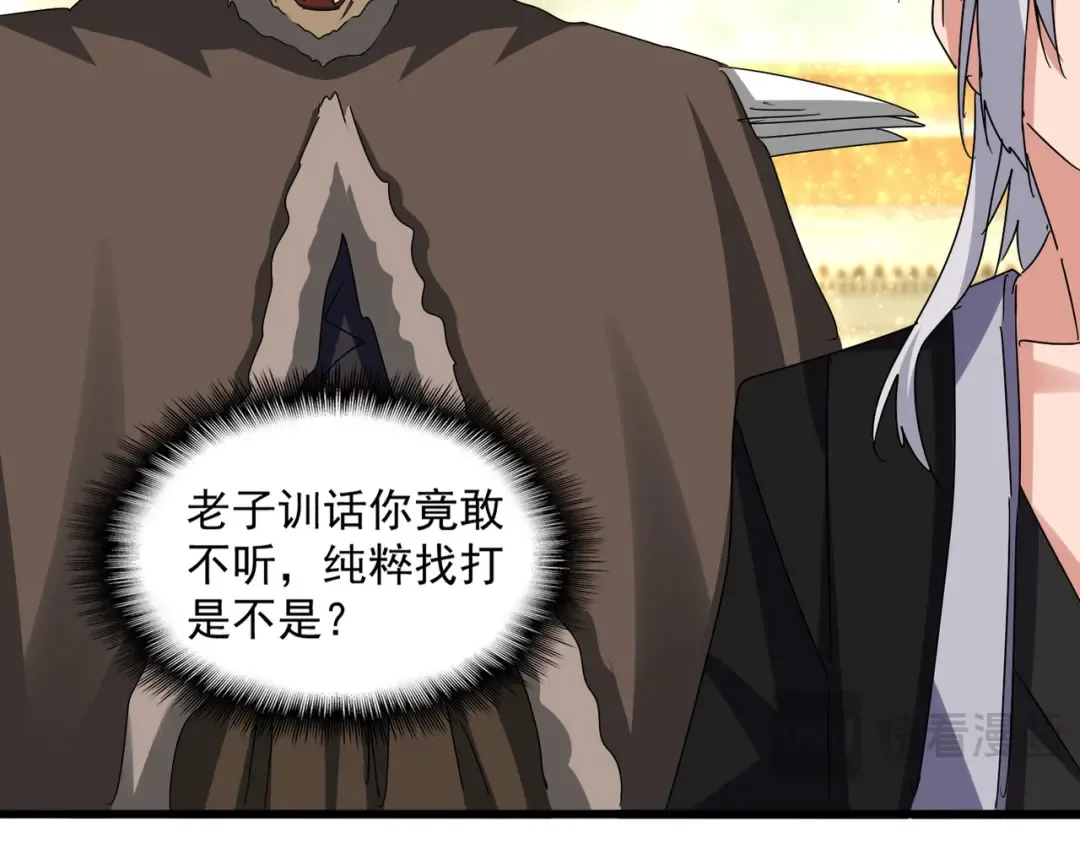 第665话 说好的放水呢？ 第30页