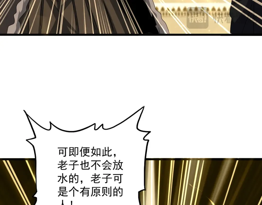 第665话 说好的放水呢？ 第39页