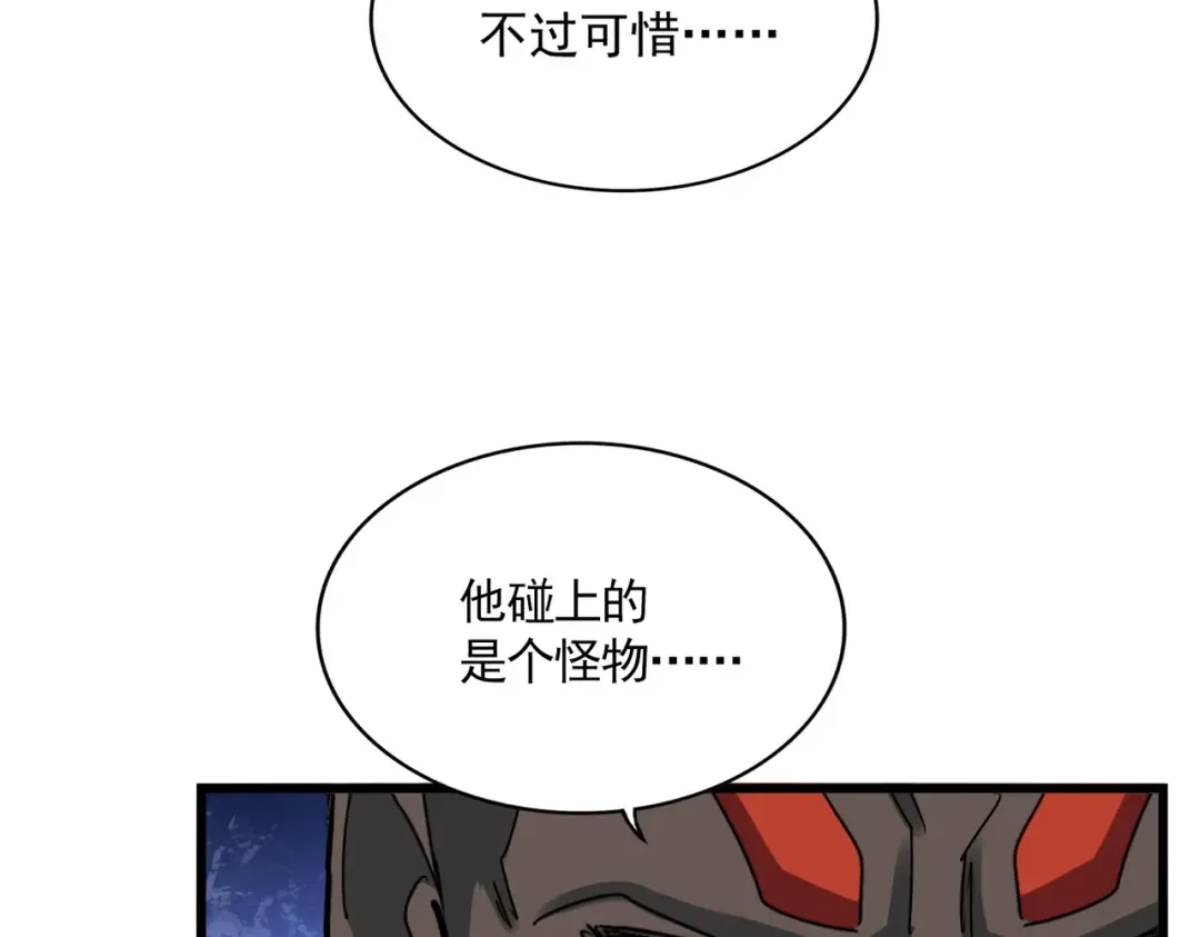第665话 说好的放水呢？ 第44页