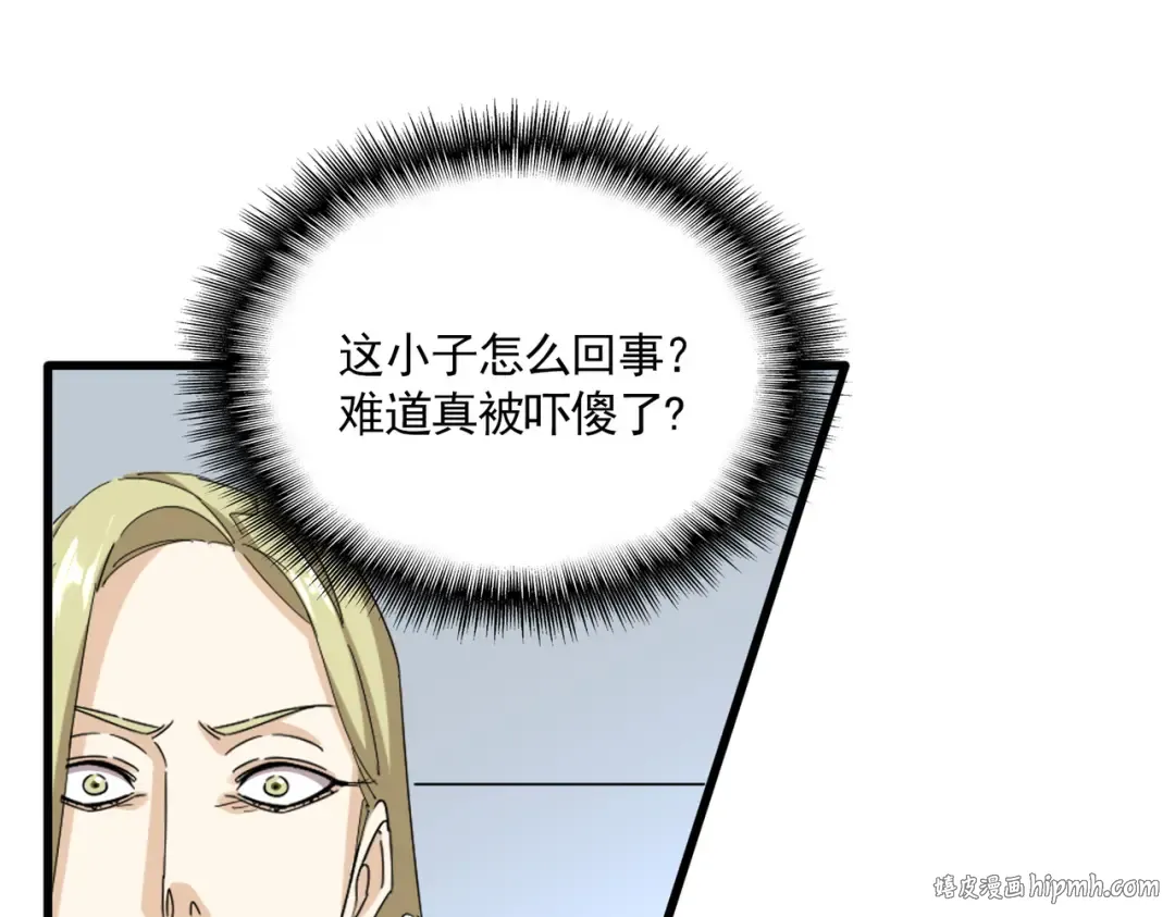 第665话 说好的放水呢？ 第56页