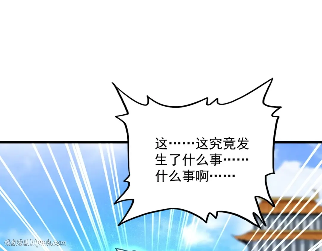 第665话 说好的放水呢？ 第96页