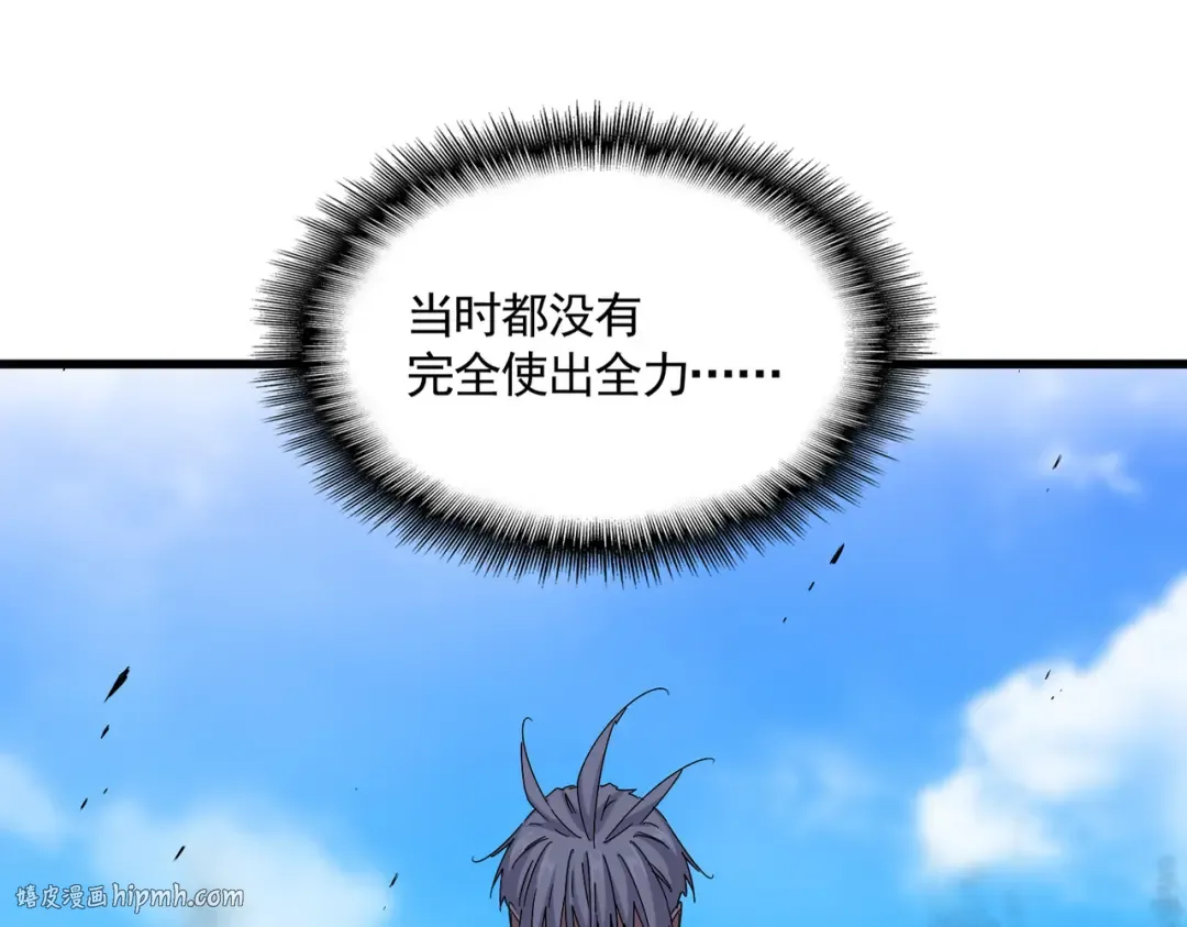 第666话 宿命的对手出现了 第16页