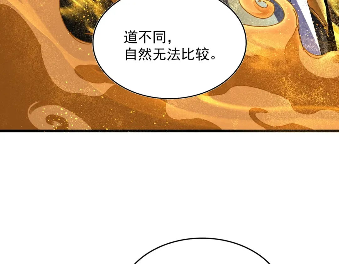 第666话 宿命的对手出现了 第26页