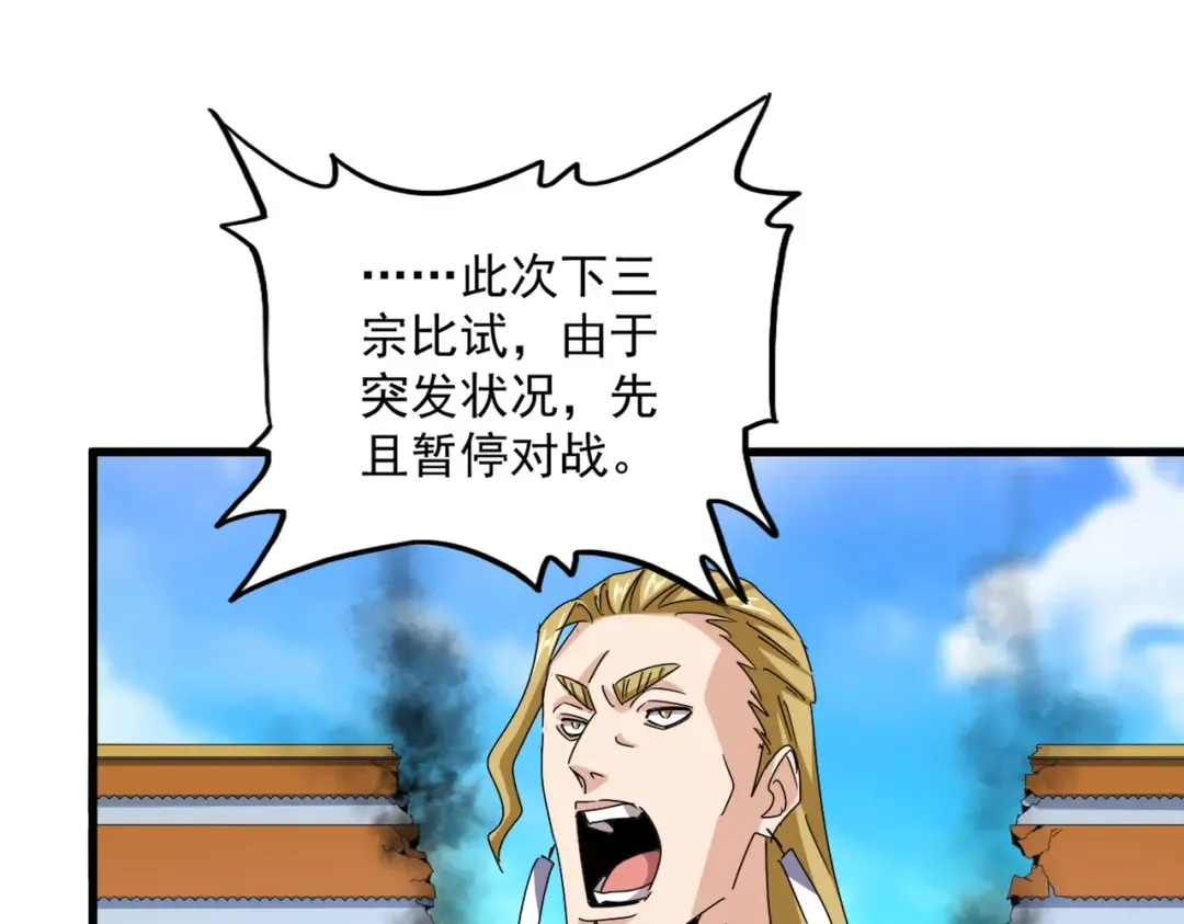 第666话 宿命的对手出现了 第39页