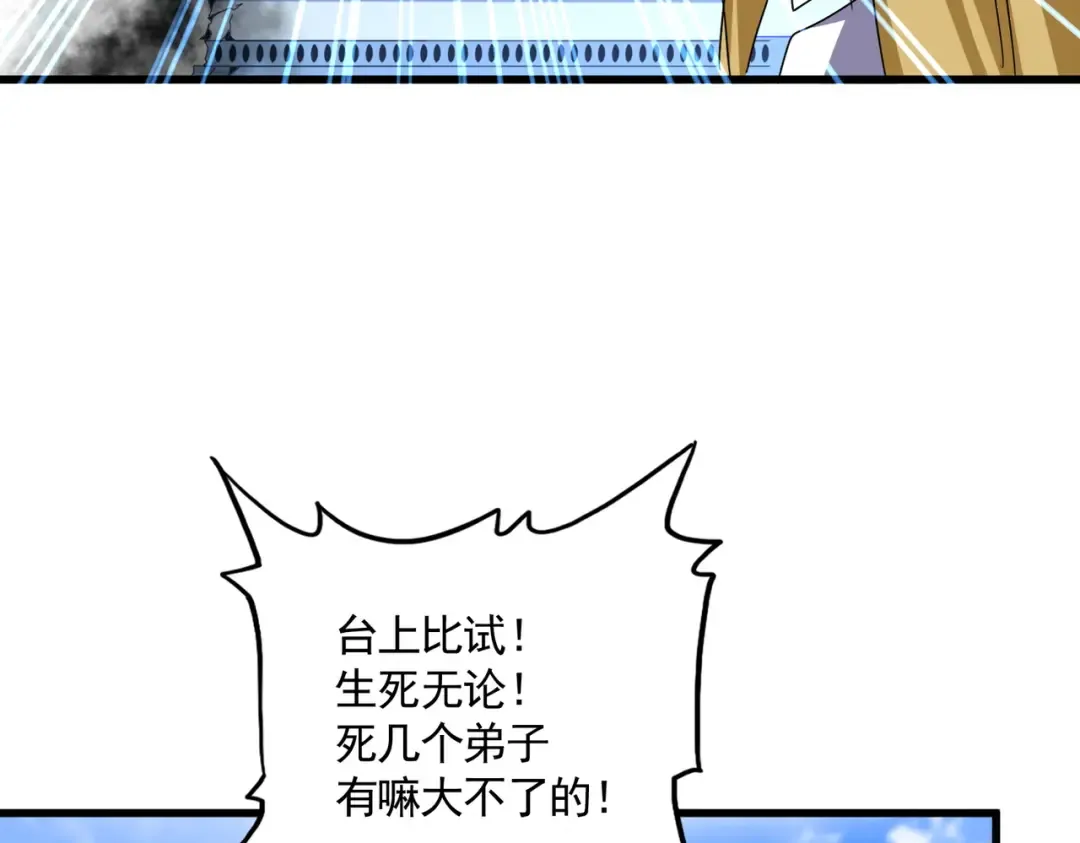 第666话 宿命的对手出现了 第46页