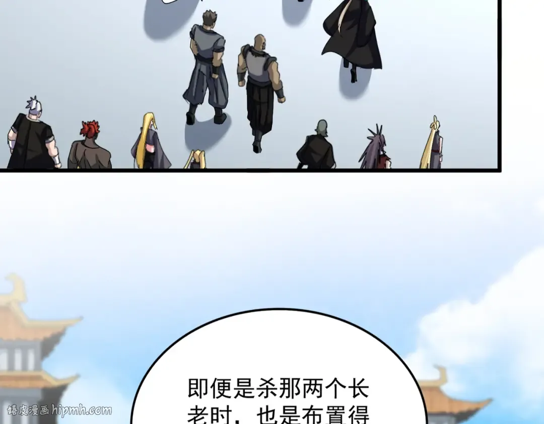 第666话 宿命的对手出现了 第64页