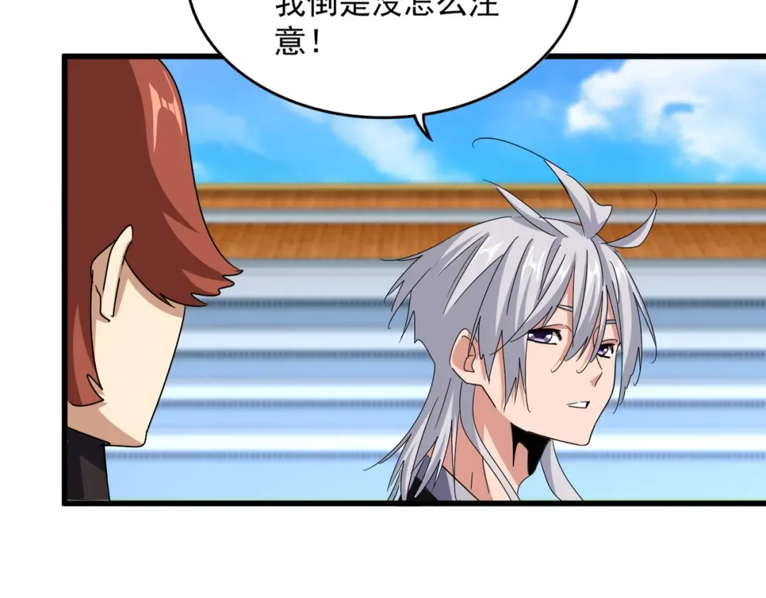 第666话 宿命的对手出现了 第68页