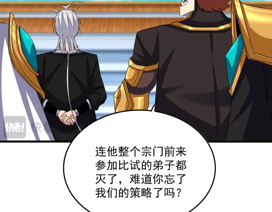 第666话 宿命的对手出现了 第70页