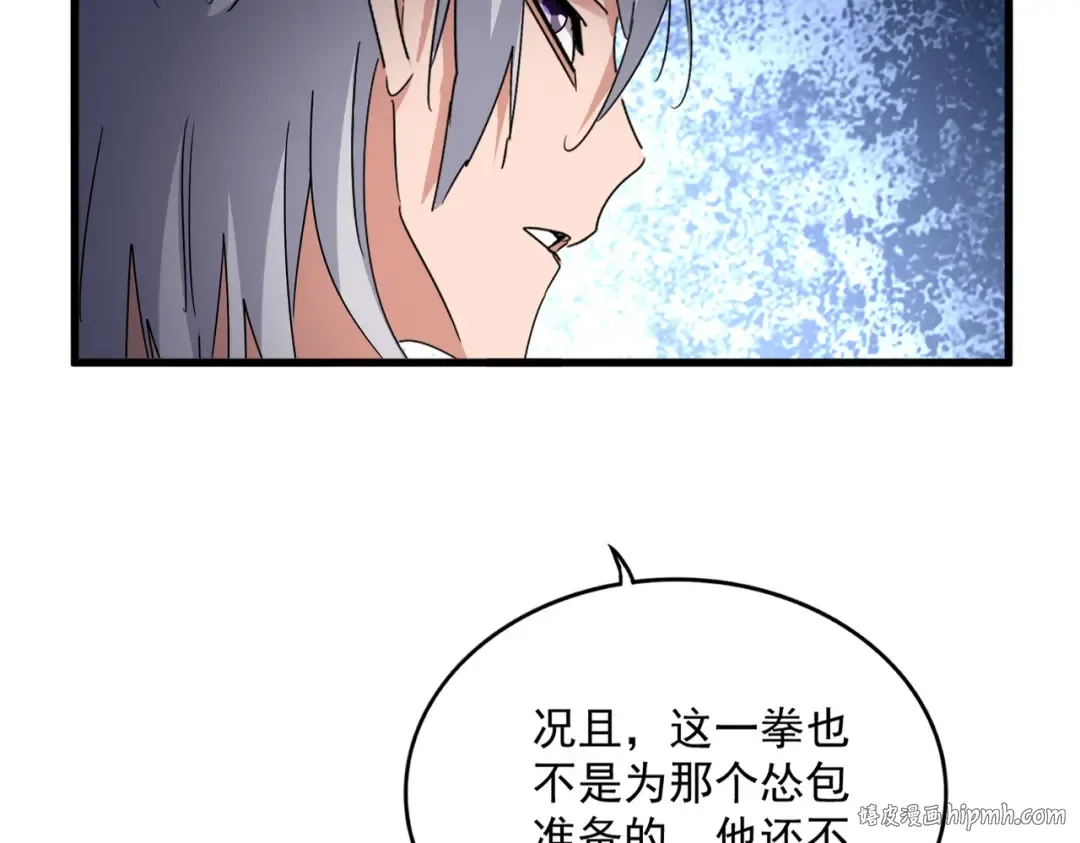 第666话 宿命的对手出现了 第72页