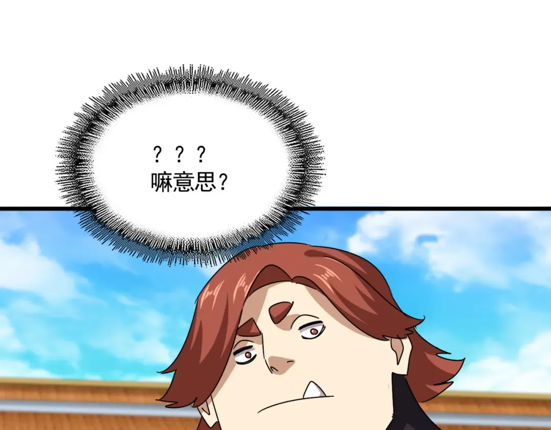 第666话 宿命的对手出现了 第74页