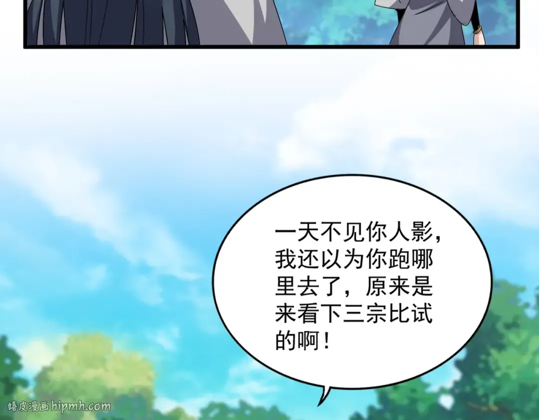 第666话 宿命的对手出现了 第80页