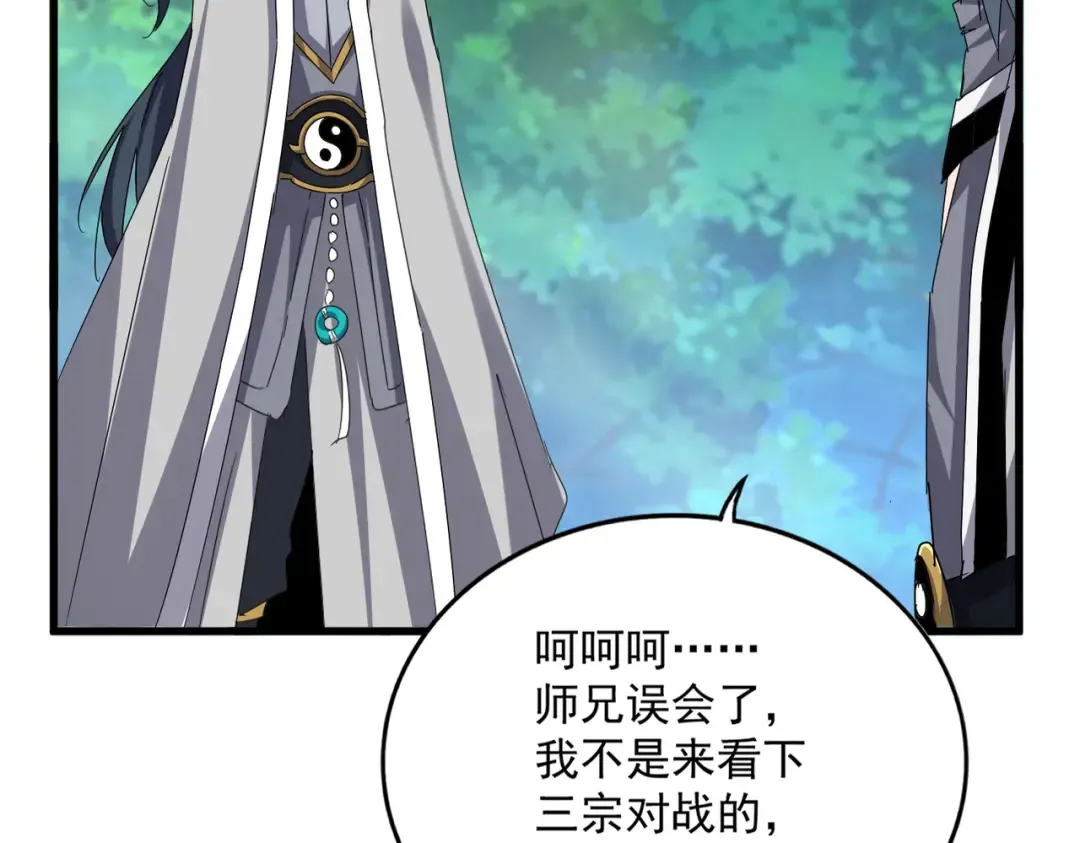 第666话 宿命的对手出现了 第84页
