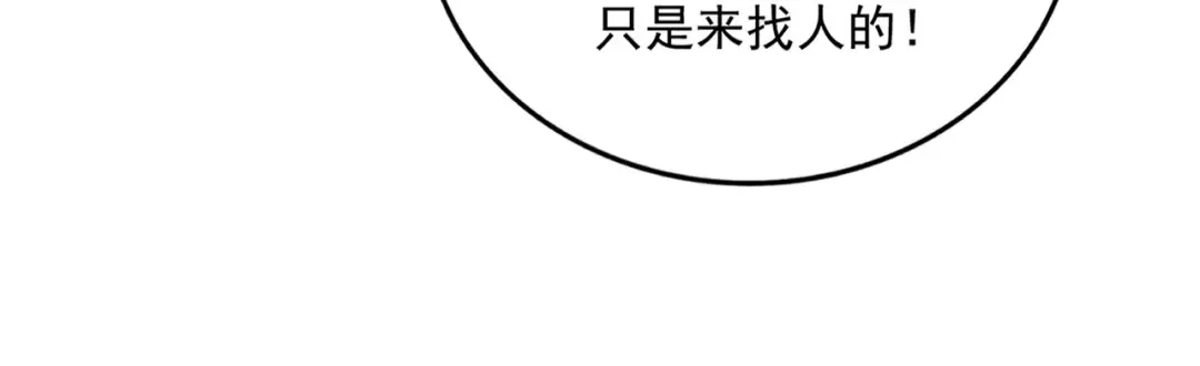 第666话 宿命的对手出现了 第85页