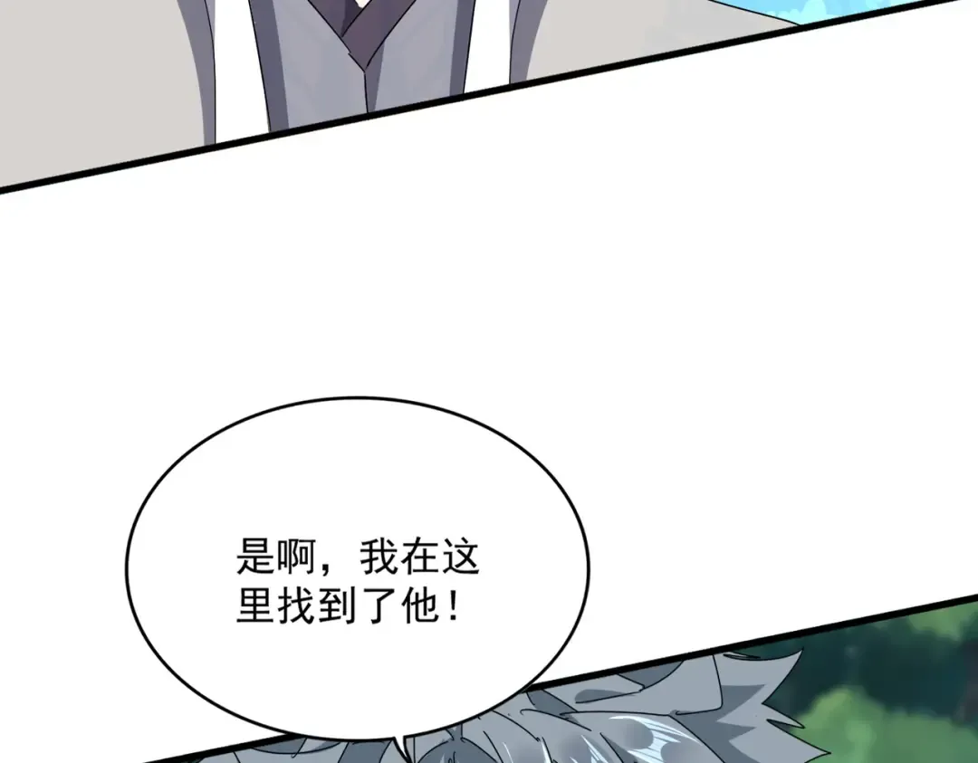 第666话 宿命的对手出现了 第90页