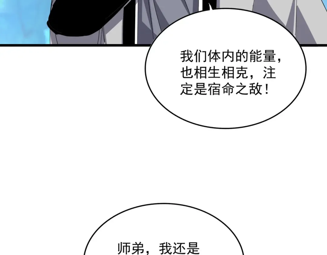 第666话 宿命的对手出现了 第94页