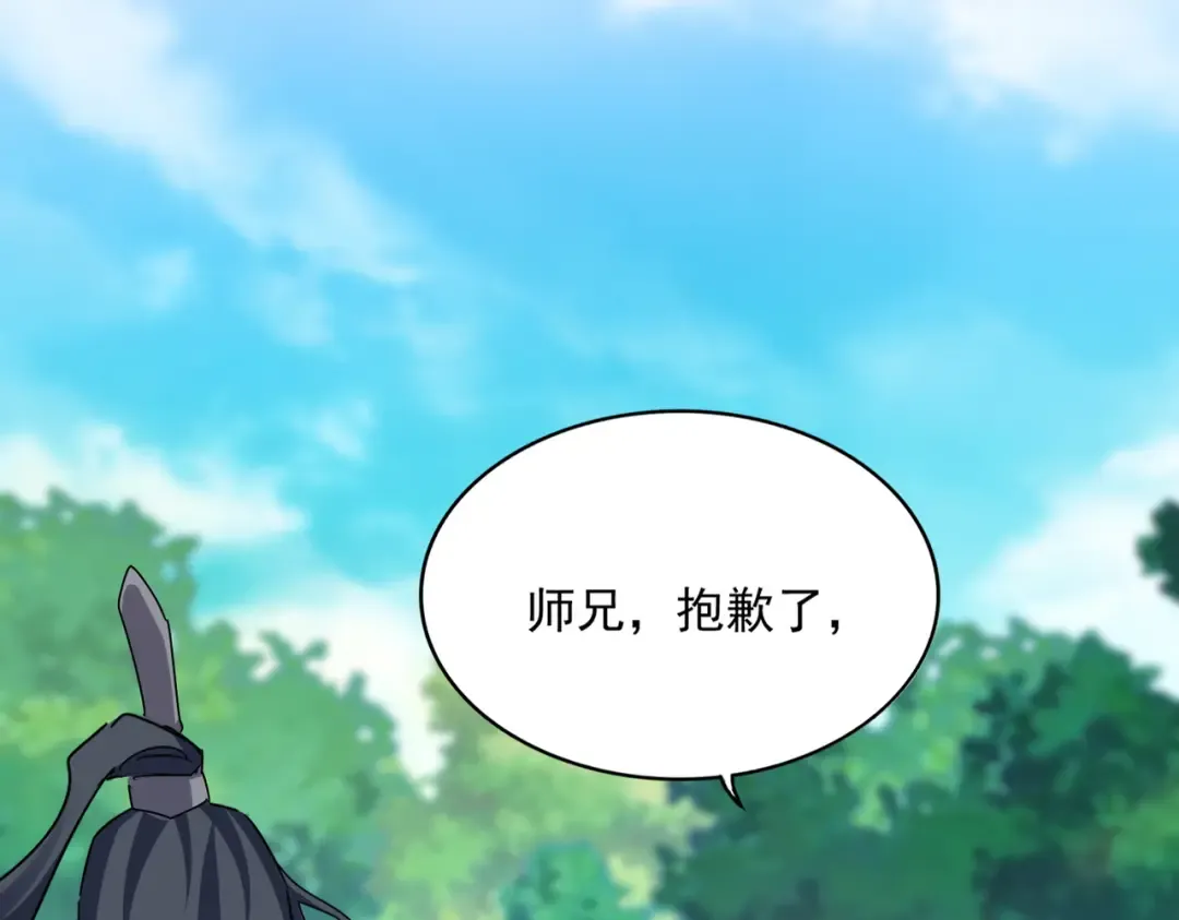 第666话 宿命的对手出现了 第99页