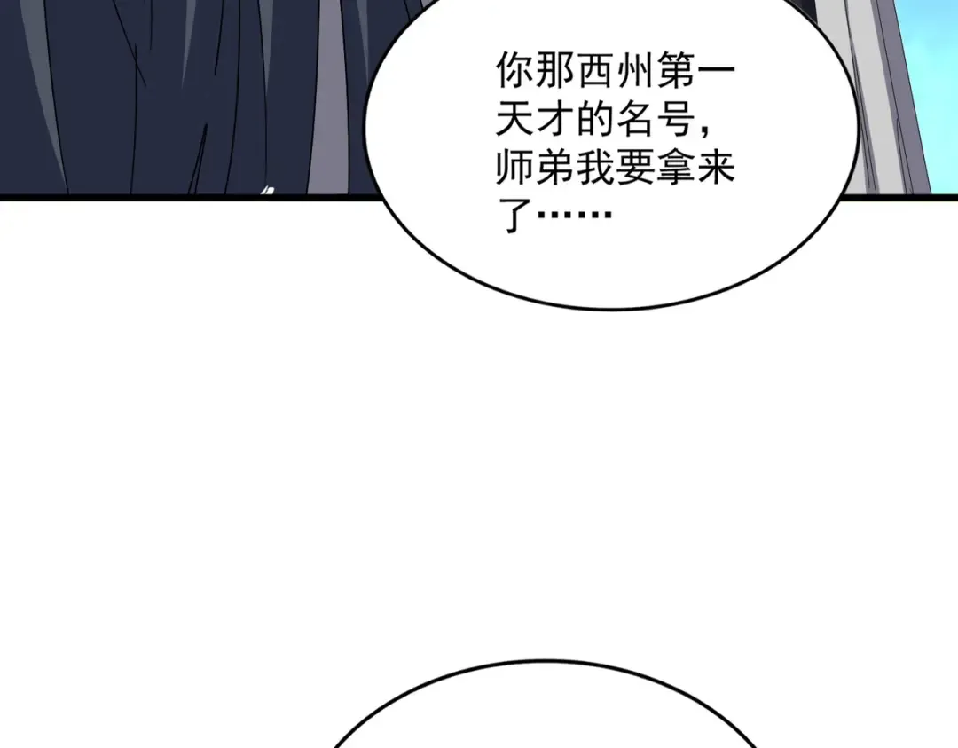 第666话 宿命的对手出现了 第101页