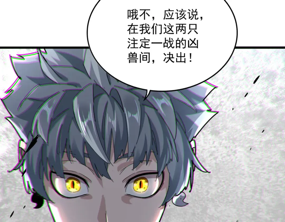 第666话 宿命的对手出现了 第102页