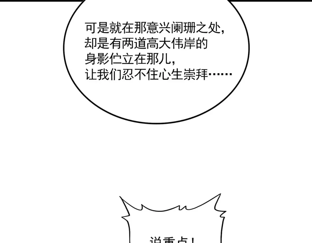 第667话 霜儿遇难 第44页
