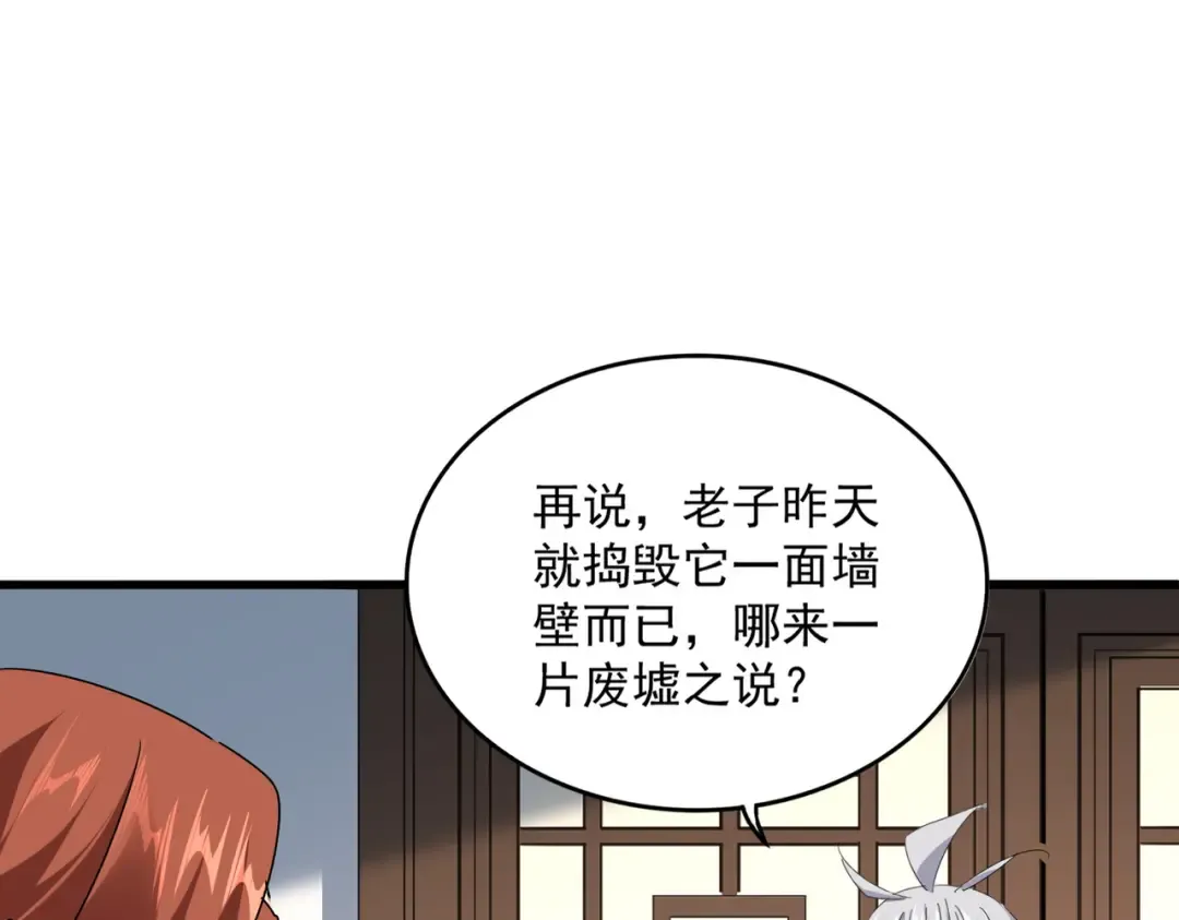 第667话 霜儿遇难 第46页