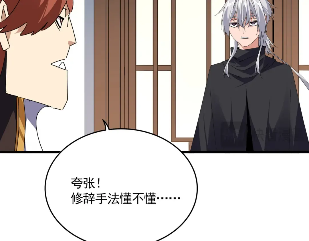 第667话 霜儿遇难 第47页