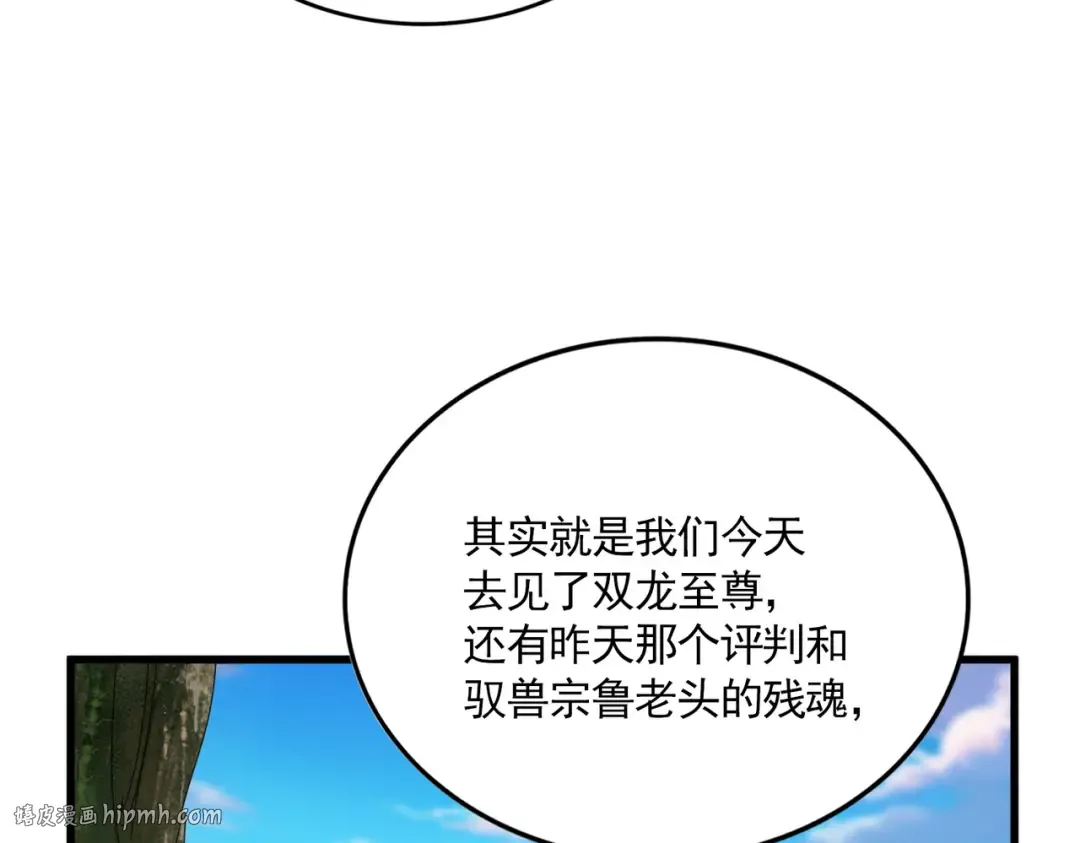 第667话 霜儿遇难 第48页