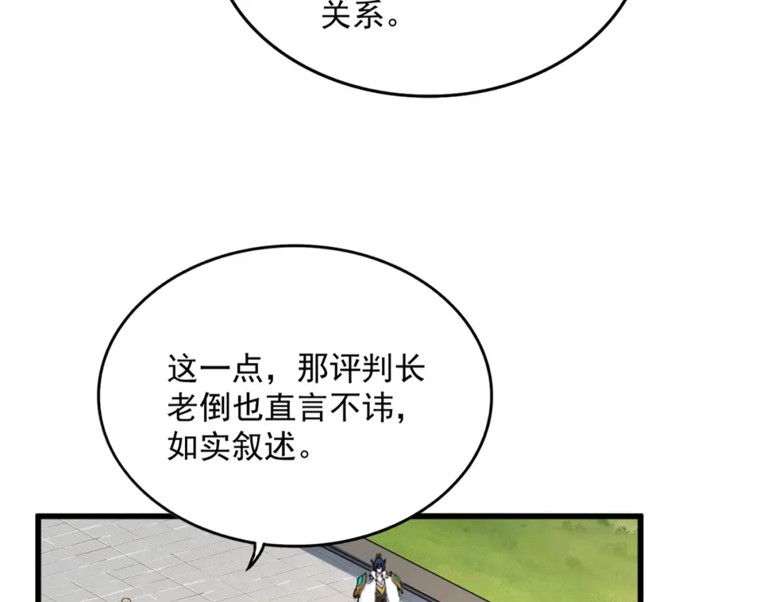 第667话 霜儿遇难 第60页
