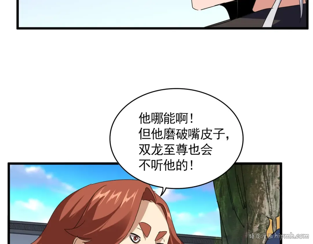 第667话 霜儿遇难 第64页