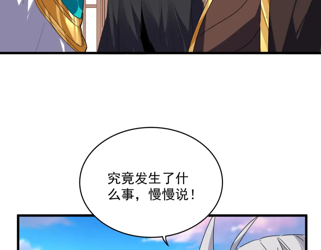 第667话 霜儿遇难 第73页