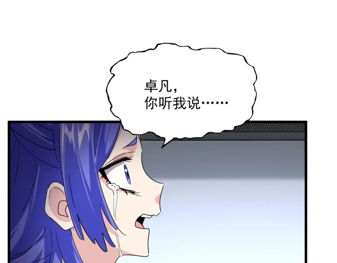第667话 霜儿遇难 第82页