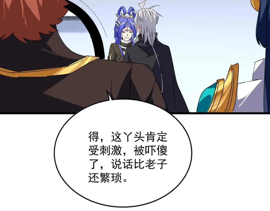 第667话 霜儿遇难 第84页
