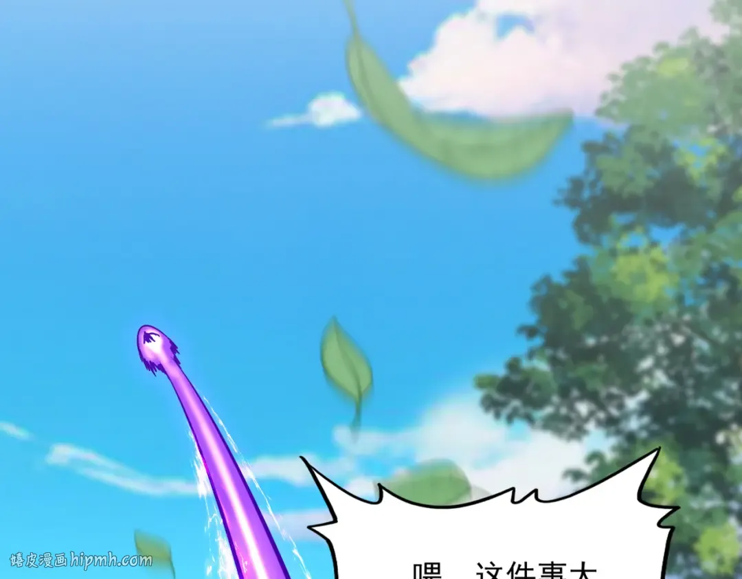 第667话 霜儿遇难 第88页