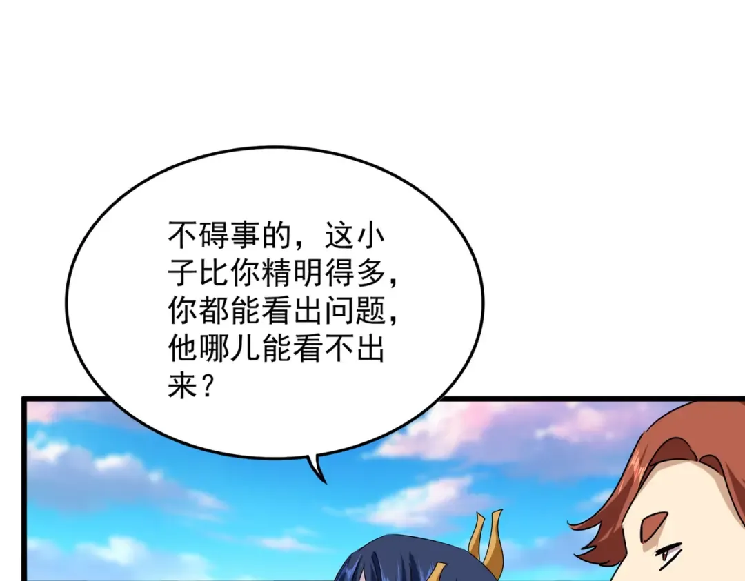 第667话 霜儿遇难 第91页